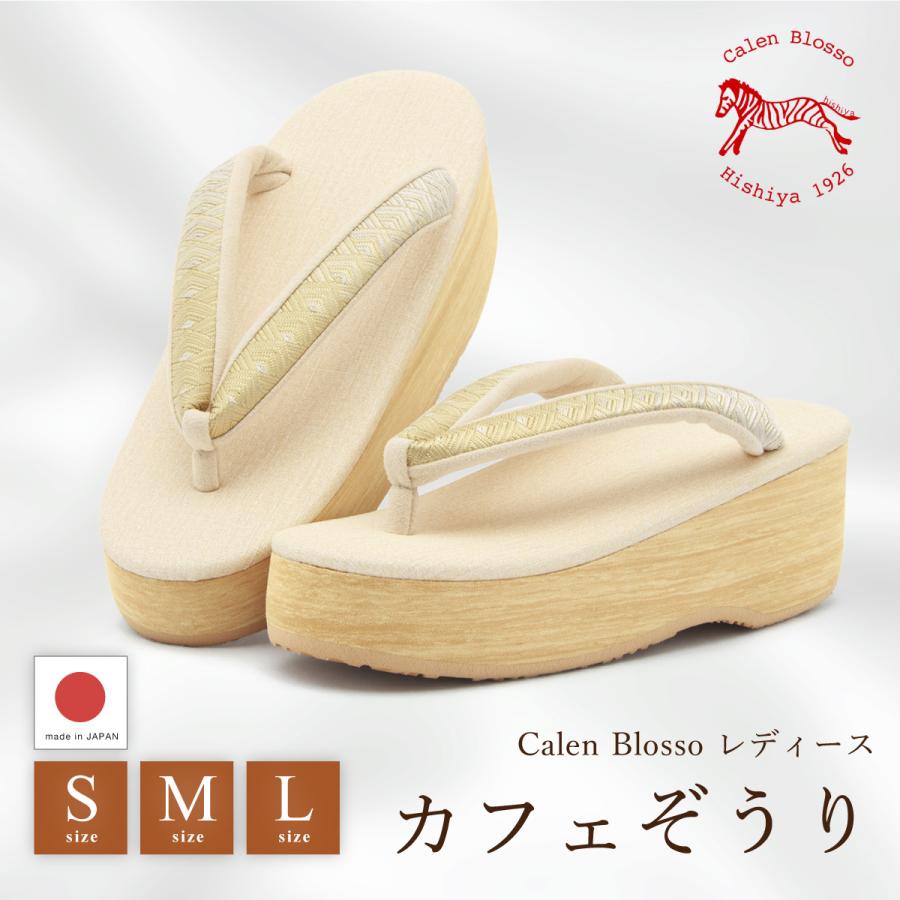 SOUBIEN（創美苑） 草履 レディース カフェぞうり 菱屋 カレンブロッソ