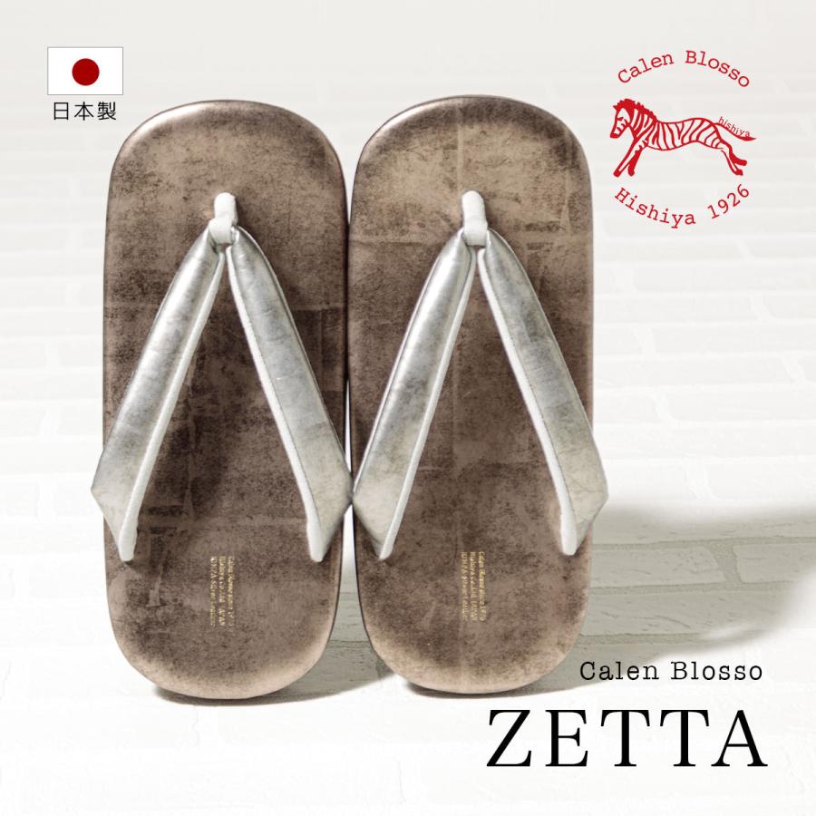 【雪太郎】 SOUBIEN（創美苑） 雪駄 メンズ おしゃれ 日本製 Hiroto Rakusho