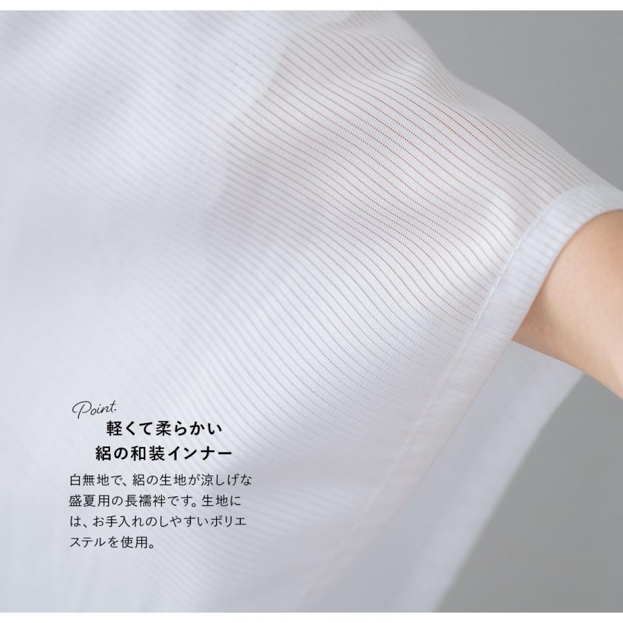 長襦袢 洗える 半襟 半衿 絽 盛夏 白 ホワイト カジュアル フォーマル じゅばん 仕立て上がり レディース 女性用 M L | SOUBIEN | 02