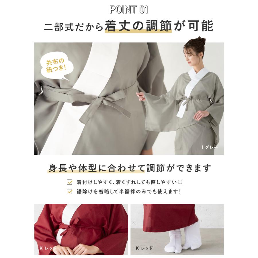 二部式長襦袢 半襦袢+裾除け 洗える レディース 春 秋 冬 腰紐 二部式長襦袢 半襦袢+裾除け 洗える レディース 春 秋 冬 腰紐