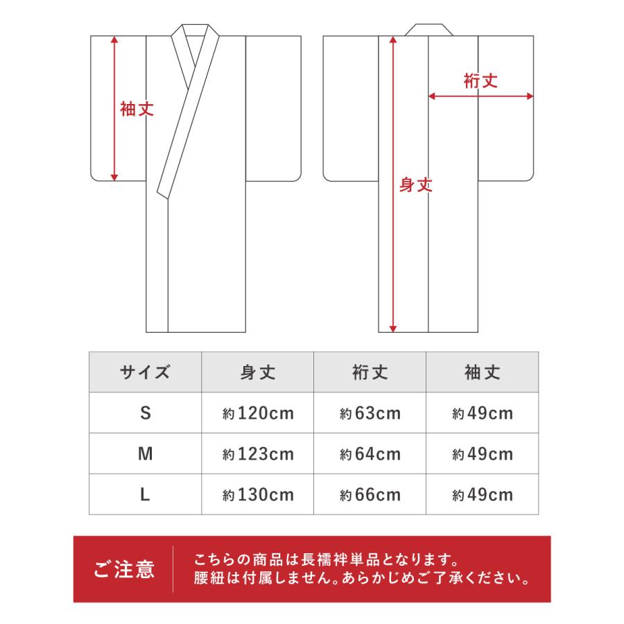 SOUBIEN（創美苑） 長襦袢 洗える 半襟付き 赤 白 ピンク 黒 水色 緑