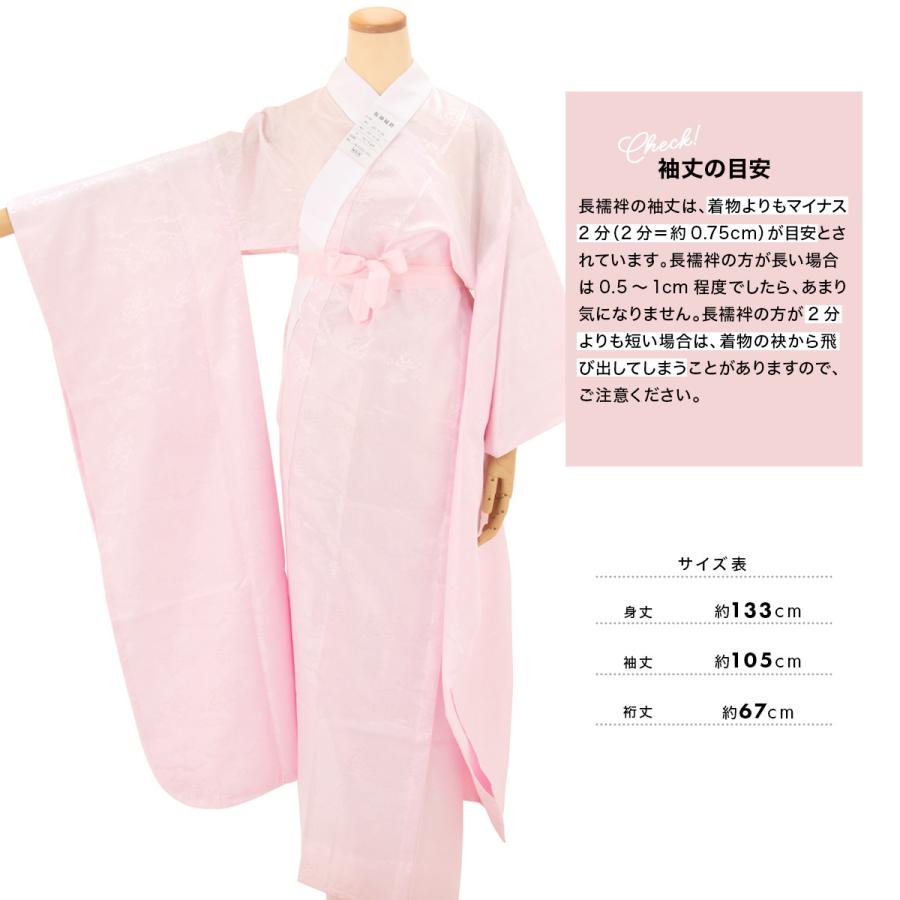 振袖長襦袢 桜色 ピンク 花柄 半襟付 じゅばん 長襦袢 着物 和装 振袖長襦袢 桜色 ピンク 花柄 半襟付 じゅばん 長襦袢 着物 和装
