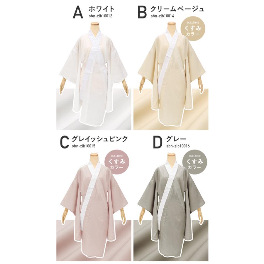 二尺袖 長襦袢 洗える 袴セット用 女性用 白 クリーム系 ピンク 二尺袖 長襦袢 洗える 袴セット用 女性用 白 クリーム系 ピンク