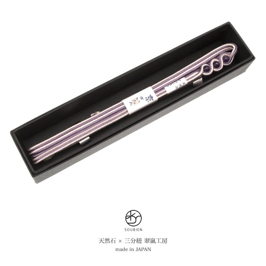 帯締め ブランド 翠嵐工房 薄紫色 パープル アメジスト 紫水晶 玉飾り