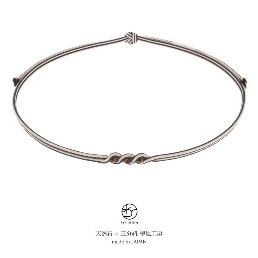 帯締め ブランド 翠嵐工房 濃藍色 ネイビー トラメ 虎目石 玉飾り