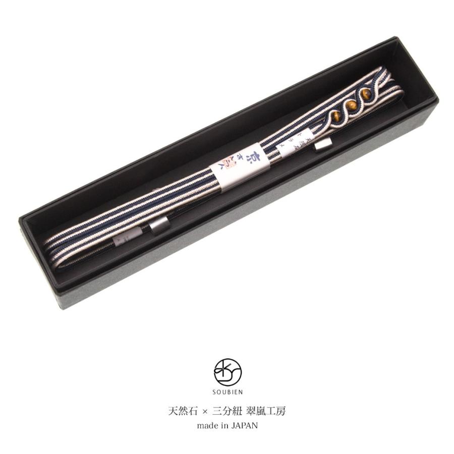 帯締め ブランド 翠嵐工房 濃藍色 ネイビー トラメ 虎目石 玉飾り 天然石 コンビ 三分紐 正絹 手組紐 京すいらん 和装小物 日本製 メール便対応 Zime1587w 3151 きもの館 創美苑 通販 Yahoo ショッピング