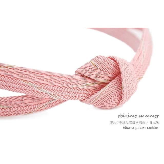 SOUBIEN（創美苑） 帯締め 帯締 夏物 ピンク 正絹 フォーマル