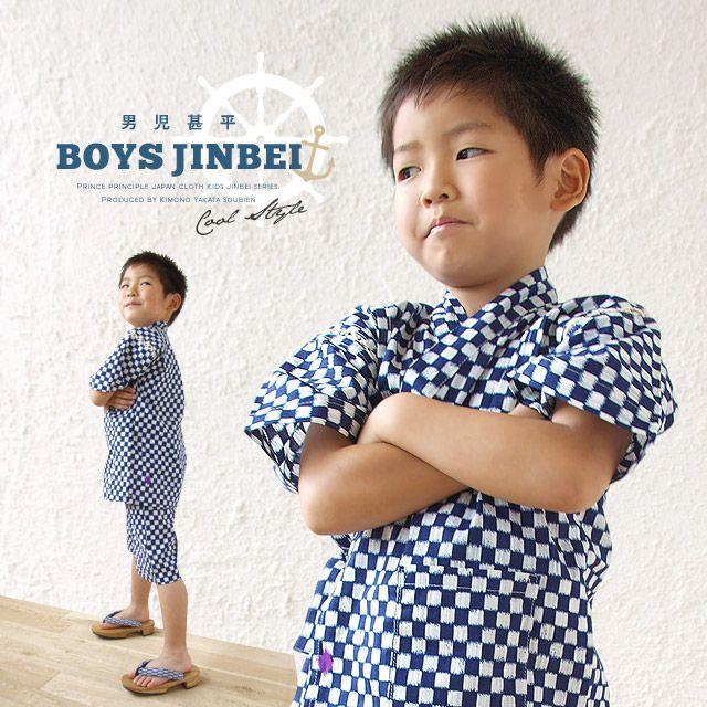 甚平 キッズ 男の子 紺 ネイビー 市松文様 変わり織り 綿 男児 子供甚平 花火大会 夏祭り Zinm41ok 3096 きもの館 創美苑 通販 Yahoo ショッピング