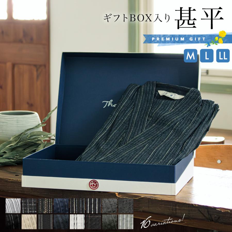 SOUBIEN 甚平 メンズ おしゃれ セット 父の日 プレゼント ギフト