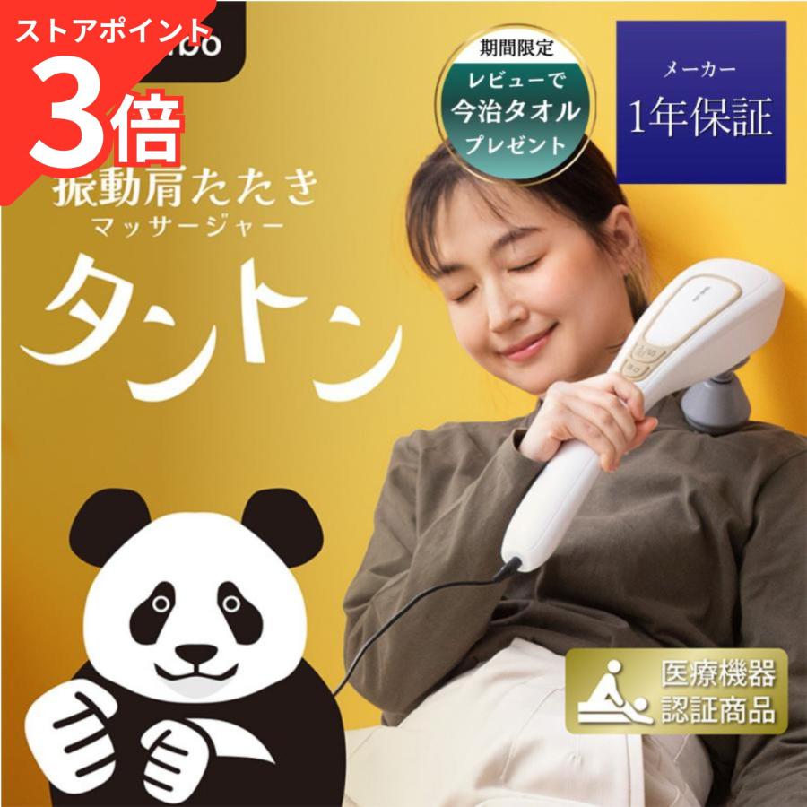 Medi Labo A-16B タントン ハンディマッサージャー ハンドマッサージ器