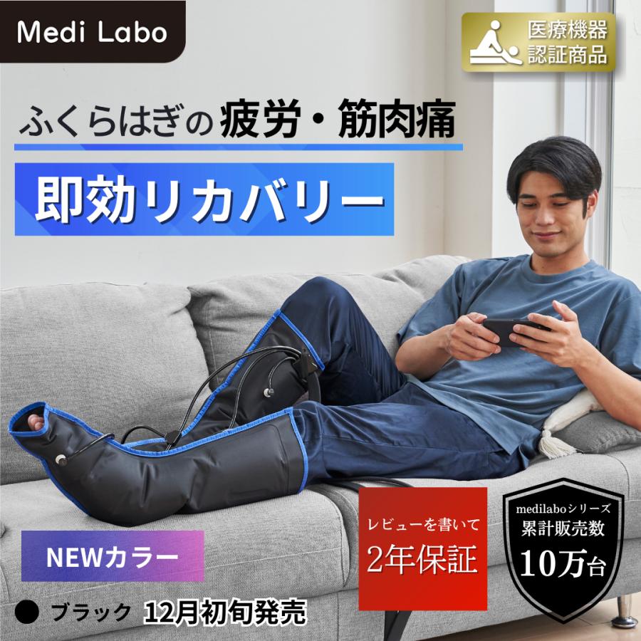 Medi Labo CH-1 BLACK フットマッサージャー マッサージ器 フット