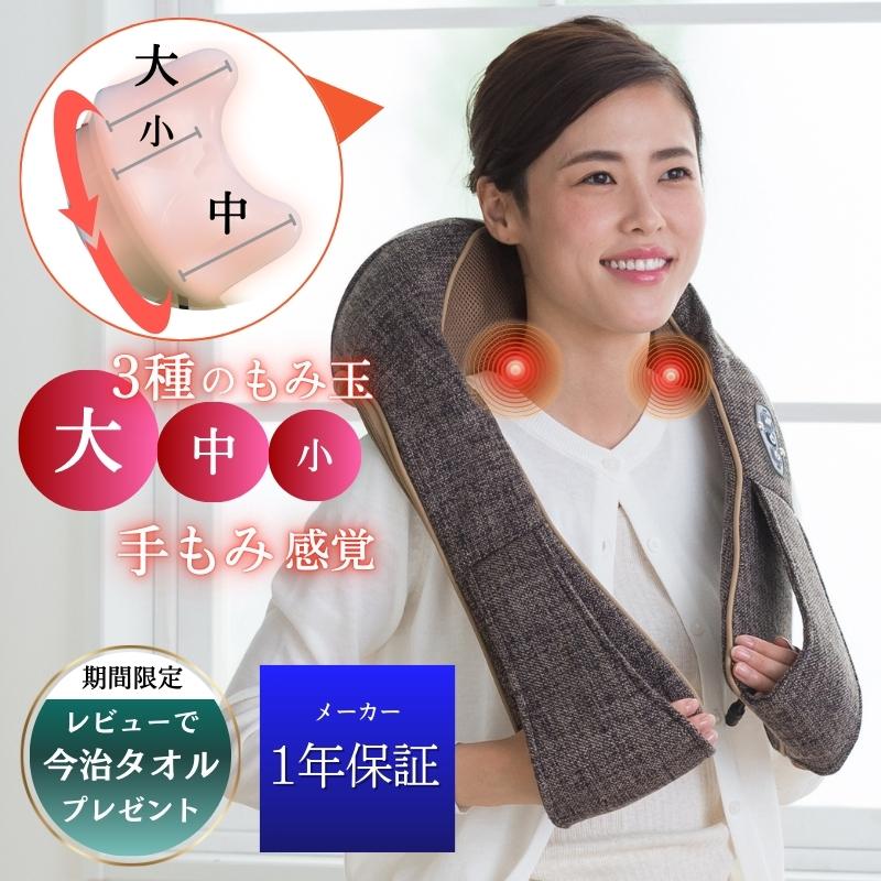 medi labo FR-100 ネックマッサージャー Medi Labo公式 マッサージ器