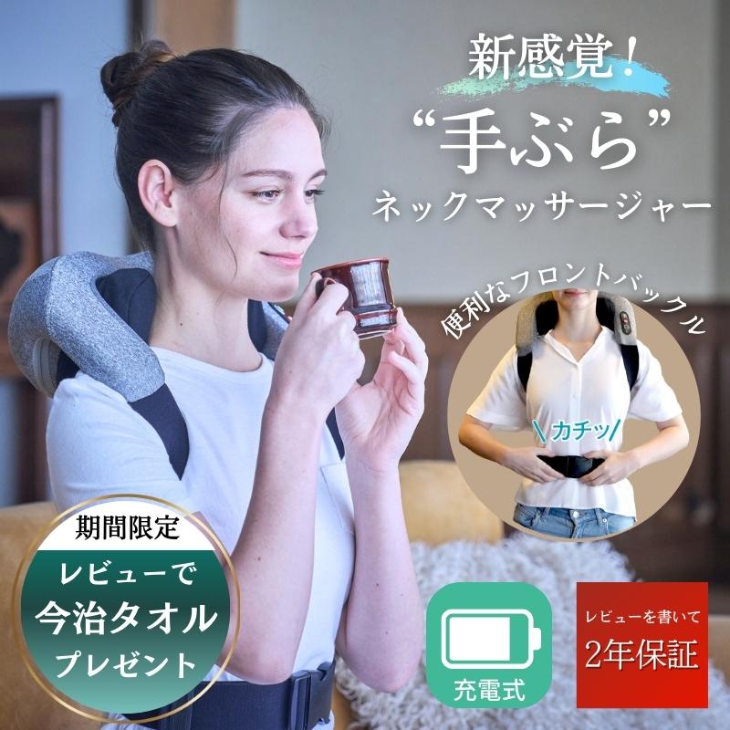 medi labo N-27 ネックマッサージャー メーカー公式 首肩マッサージ器