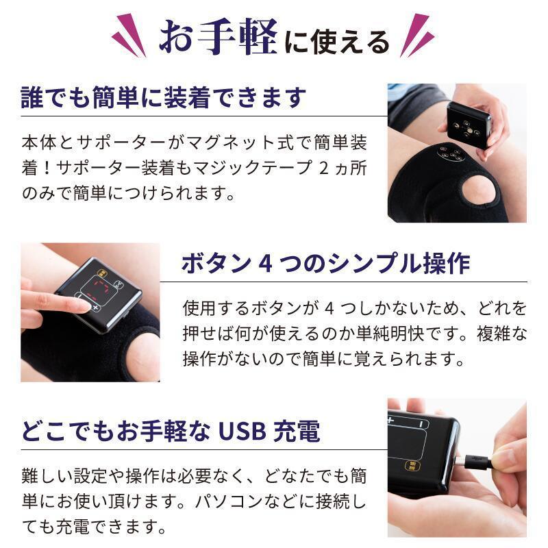 IHP-0210A 低周波治療器 膝 サポーター 低周波 ひざサポーター 温熱 温感 保温 電気治療 medi labo メディラボ プレゼント メーカー公式 爆買の画像