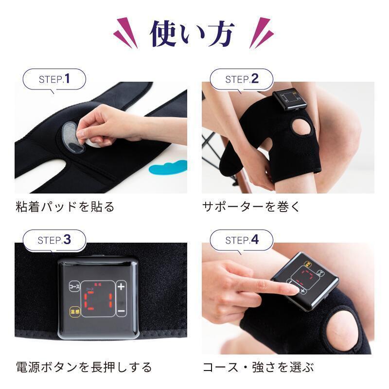 IHP-0210A 低周波治療器 膝 サポーター 低周波 ひざサポーター 温熱 温感 保温 電気治療 medi labo メディラボ プレゼント メーカー公式 爆買の画像