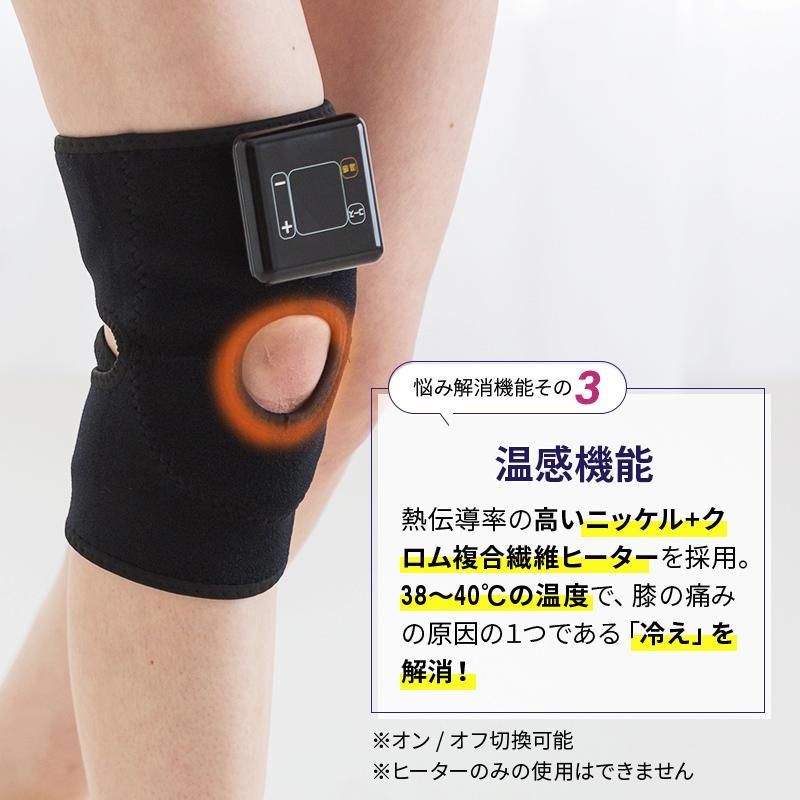 IHP-0210A 低周波治療器 膝 サポーター 低周波 ひざサポーター 温熱 温感 保温 電気治療 medi labo メディラボ プレゼント メーカー公式 爆買の画像