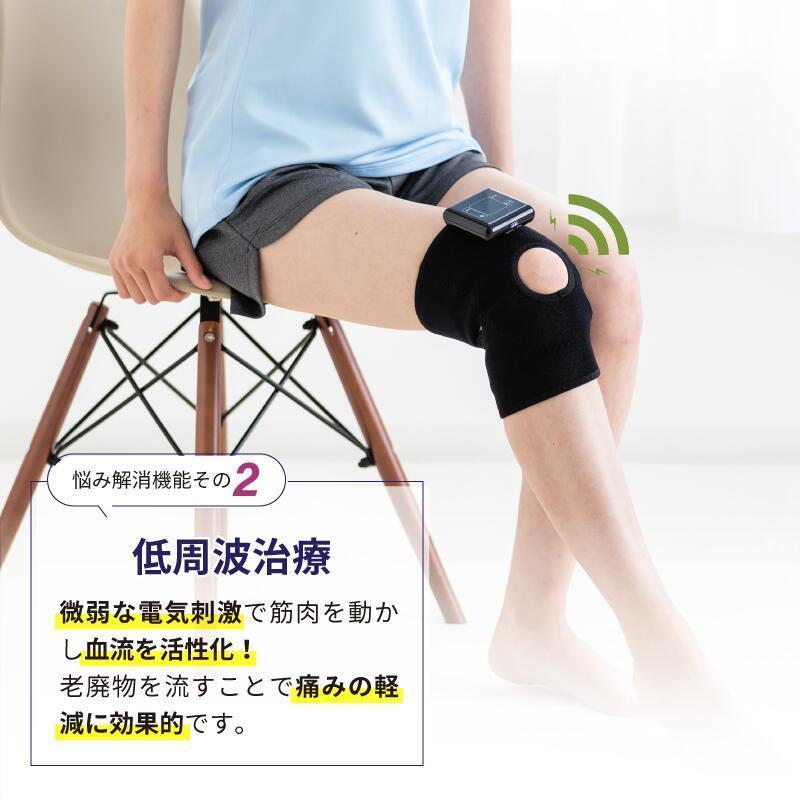 IHP-0210A 低周波治療器 膝 サポーター 低周波 ひざサポーター 温熱 温感 保温 電気治療 medi labo メディラボ プレゼント メーカー公式 爆買の画像