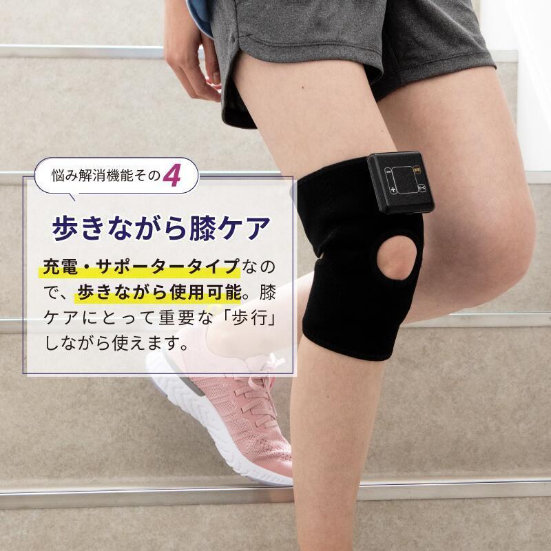IHP-0210A 低周波治療器 膝 サポーター 低周波 ひざサポーター 温熱 温感 保温 電気治療 medi labo メディラボ プレゼント メーカー公式 爆買の画像