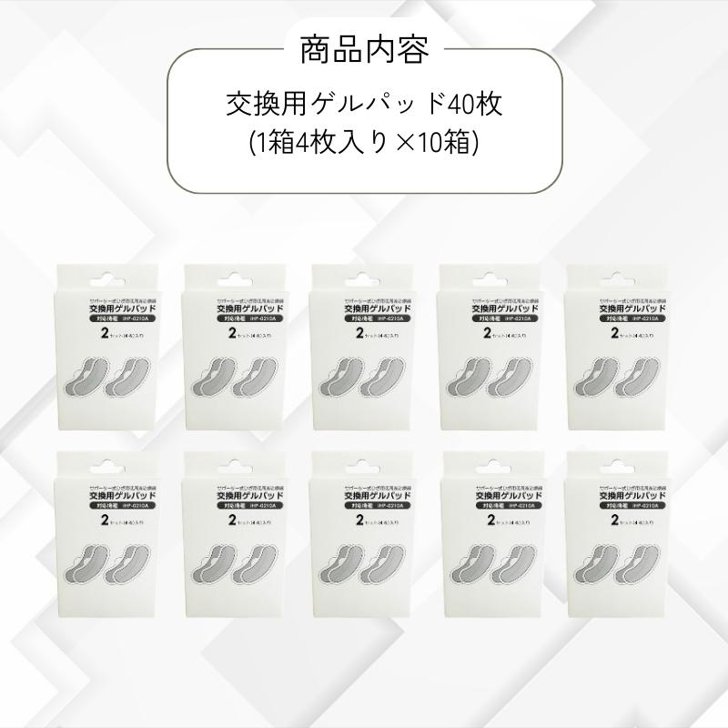 低周波サポーター用替えパッドIHP-0210A専用10箱【20セット入り】の画像