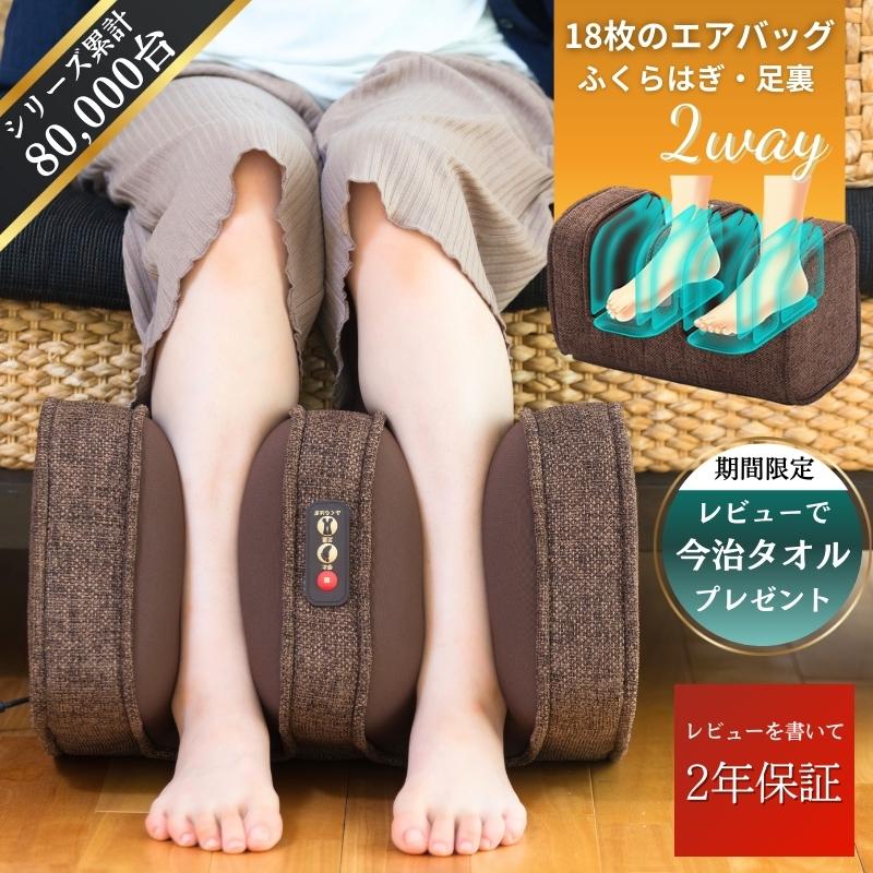 medi labo YFE6700 フットマッサージャー メーカー公式 medi labo YFE6700 フットマッサージャー メーカー公式