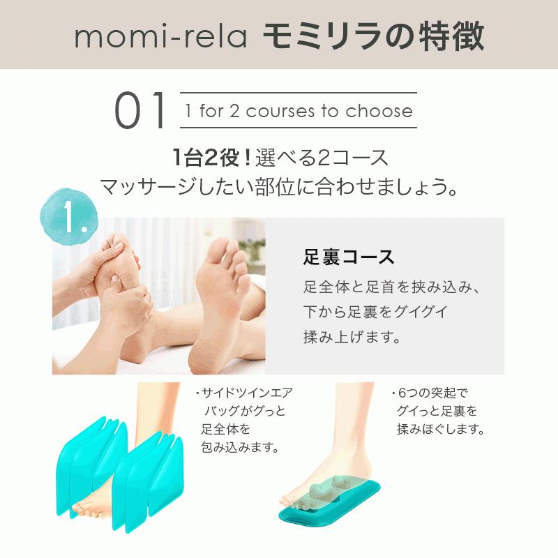 78 以上節約 父の日 還暦 プレゼント フットマッサージャー マッサージ器 足マッサージ むくみ 足つぼ モミリラ マッサージ機 むくみ解消 Momi Rela メーカー公式 Aynaelda Com