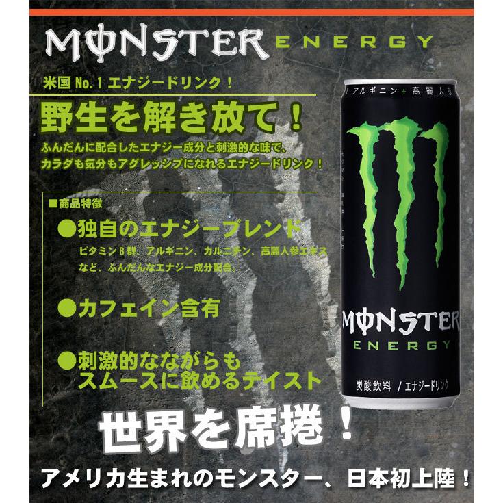 最大91％オフ！ エナジー ドリンク Monster Energy モンスターエナジー355ml 24本 １ケース aynaelda.com