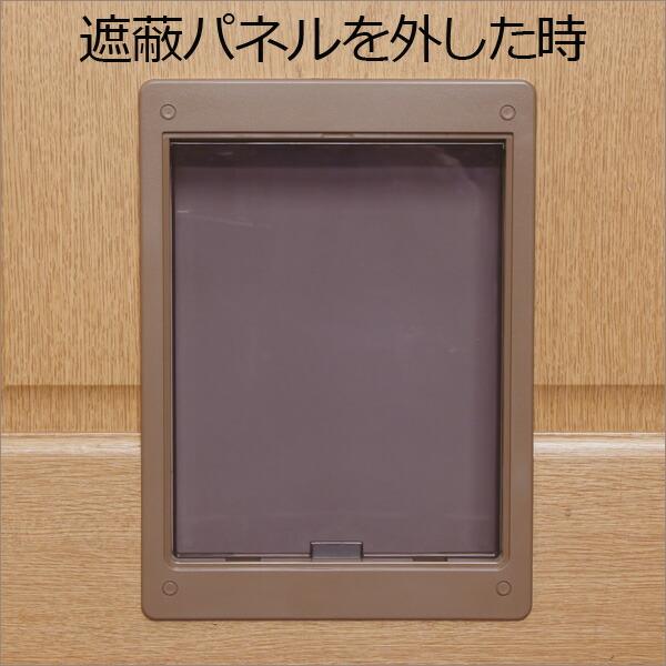 DIY用 ペットドア PD-250 DB パネル付き 犬猫用 ダークブラウン 犬猫