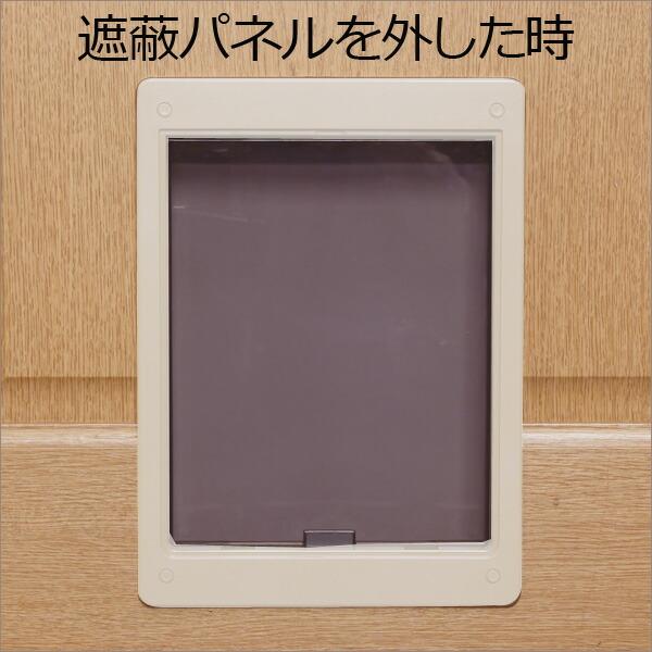 DIY用 ペットドア PD-250 IW パネル付き 犬猫用 アイボリー 犬猫