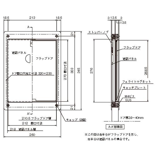 DIY用 ペットドア PD-250 IW パネル付き 犬猫用 アイボリー 犬猫