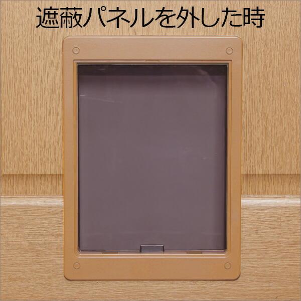 DIY用 ペットドア PD-250 MB パネル付き 犬猫用 ブラウン 犬猫出入り口
