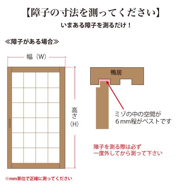 オーダー受付中 障子戸 オーダー ブラック障子 黒障子 モダン障子 2本セット 送料無料 障子枠 高さ1201〜1600mm 1本の幅920ｍｍ以下 特注｜DIY｜リフォーム｜安い｜荒間障子