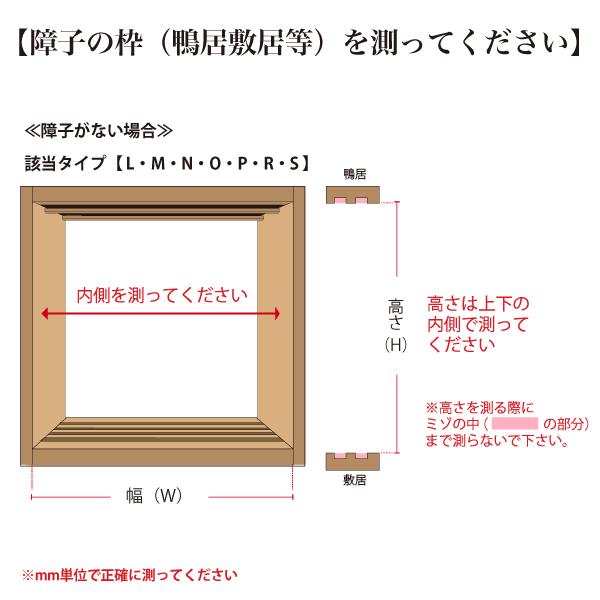 障子戸 オーダー 木目調 モダン障子 2本セット 送料無料 障子枠 高さ〜600mm 1枚の幅920ｍｍ以下  特注 ｜DIY｜リフォーム｜安い｜荒間障子｜集成材｜オレフィン｜soufashop｜09