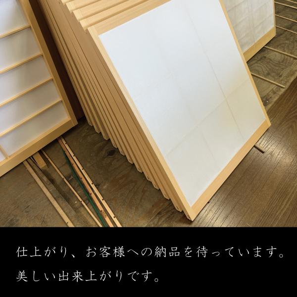 障子戸 オーダー 2本セット 送料無料 障子枠 スタンダード 障子戸 オーダー 2本セット 送料無料 障子枠 スタンダード