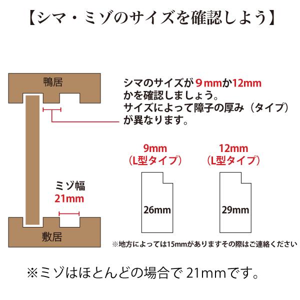 障子戸 オーダー 2本セット 送料無料 障子枠 スタンダード 障子戸 オーダー 2本セット 送料無料 障子枠 スタンダード