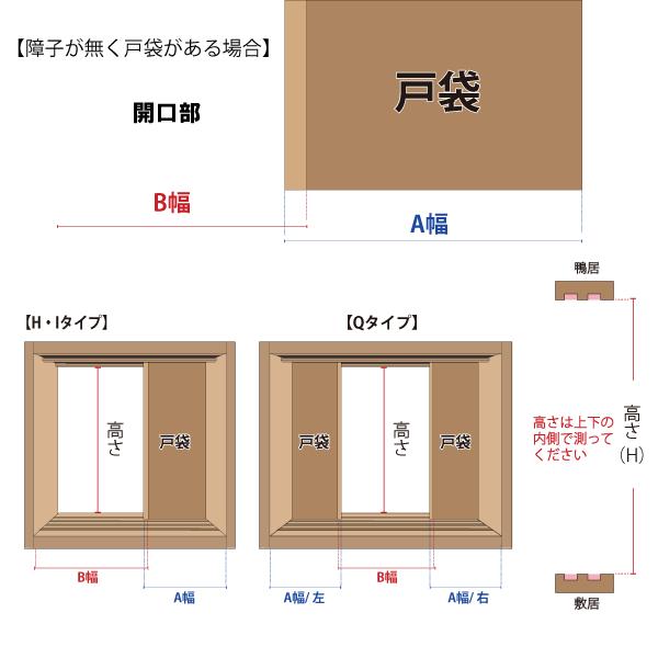 障子戸 オーダー 2本セット 送料無料 障子枠 スタンダード 障子戸 オーダー 2本セット 送料無料 障子枠 スタンダード