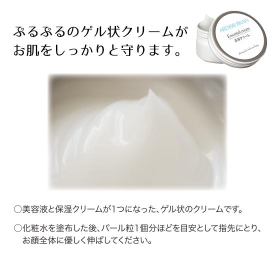アーダブレーン 美容クリーム 30g : 綜合化粧品ベンテン - 通販