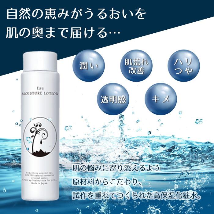 ベンテンオリジナル エミュー保湿化粧水 150ml : 綜合化粧品ベンテン