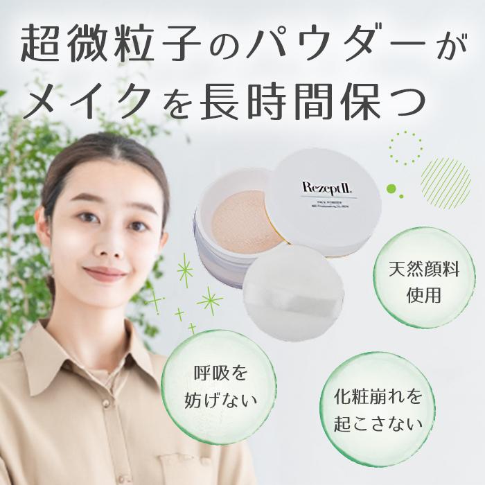 MD化粧品 RezeptII フェイスパウダー[パフ付き] 22g : 綜合化粧品