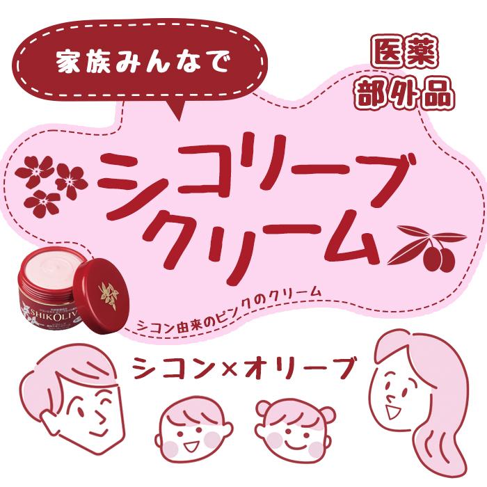 日本オリーブ シコリーブ 薬用スキンクリーム 180g : 綜合化粧品
