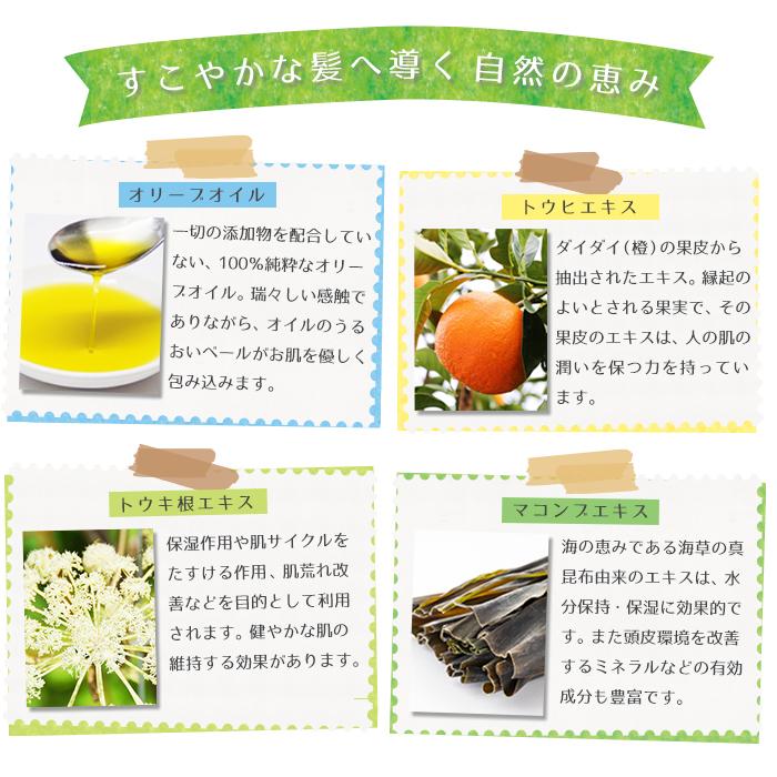 日本オリーブ ナチュラルマインド リンス 500ml : 綜合化粧品ベンテン