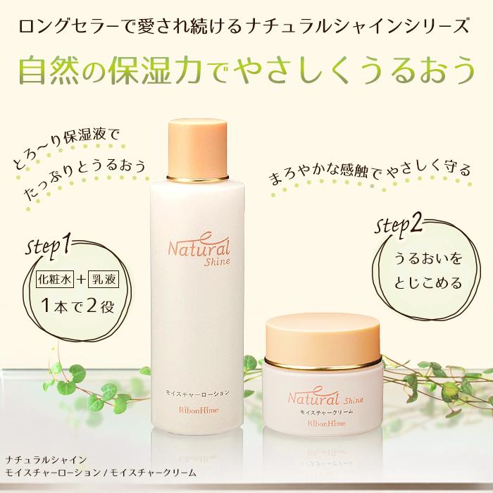 リボンハイム ナチュラルシャイン モイスチャークリーム 30g : 綜合