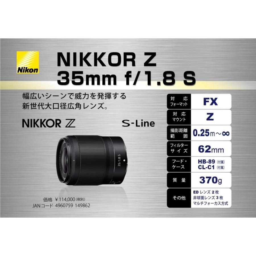 Nikon 単焦点レンズ Nikkor Z 35mm F 1 8s Zマウント フルサイズ対応 Sライン Supersport Tn