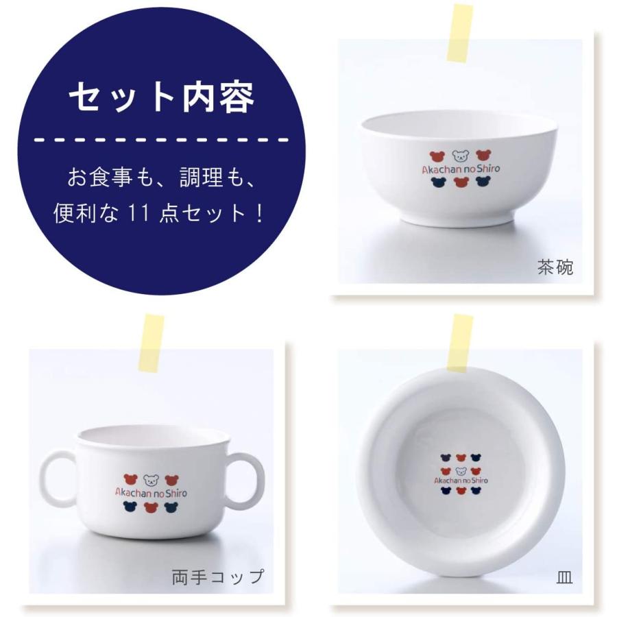 赤ちゃんの城 食器セット トリコロール Sagaretxe Net