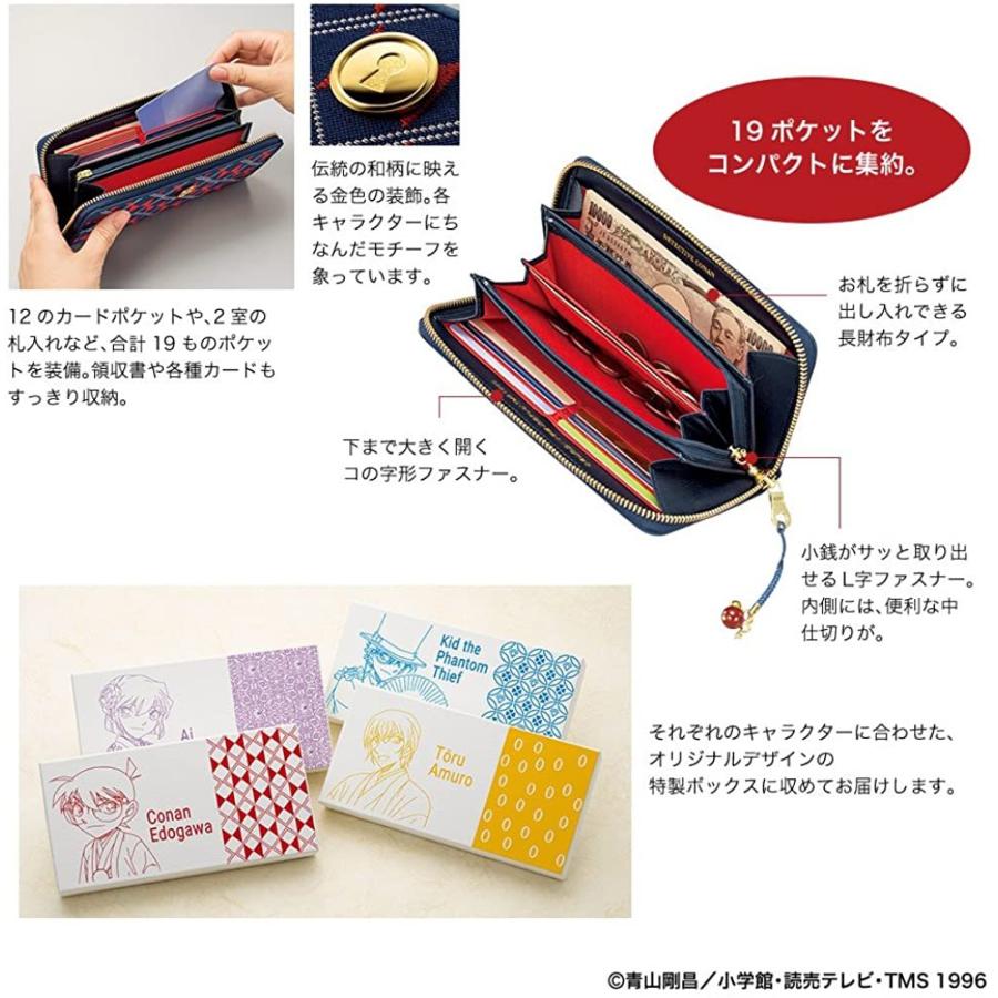 最新コレックション 京都 名探偵コナン 西陣織長財布 全４種 灰原 哀 モデル 総合物流net 通販 Yahoo ショッピング 早割クーポン Www Doctor Plan Com