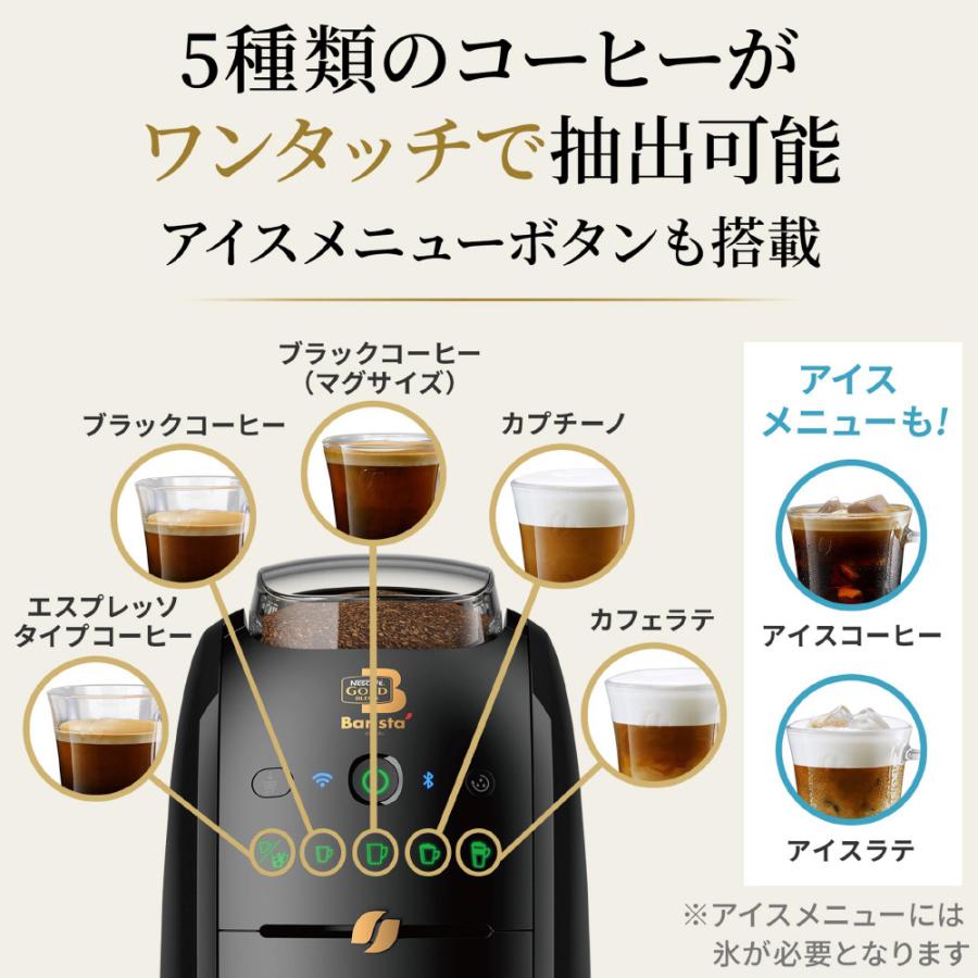 ネスカフェ ゴールドブレンド バリスタ W [ダブリュー ネスカフェ ゴールドブレンド バリスタ W [ダブリュー