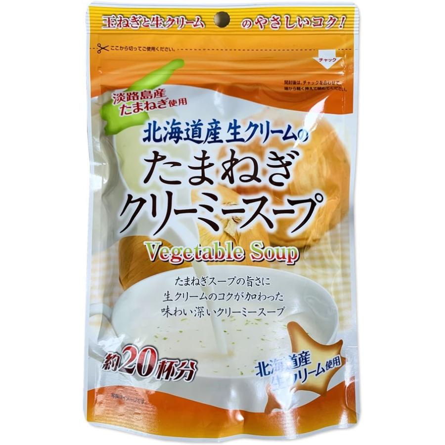 北海道産生クリーム たまねぎクリーミースープ150g 3袋 淡路島産たまねぎ使用 たっぷり約60杯分 送料無料 ポイント消化 Sc Ag 08 Y 総合食品通販 通販 Yahoo ショッピング