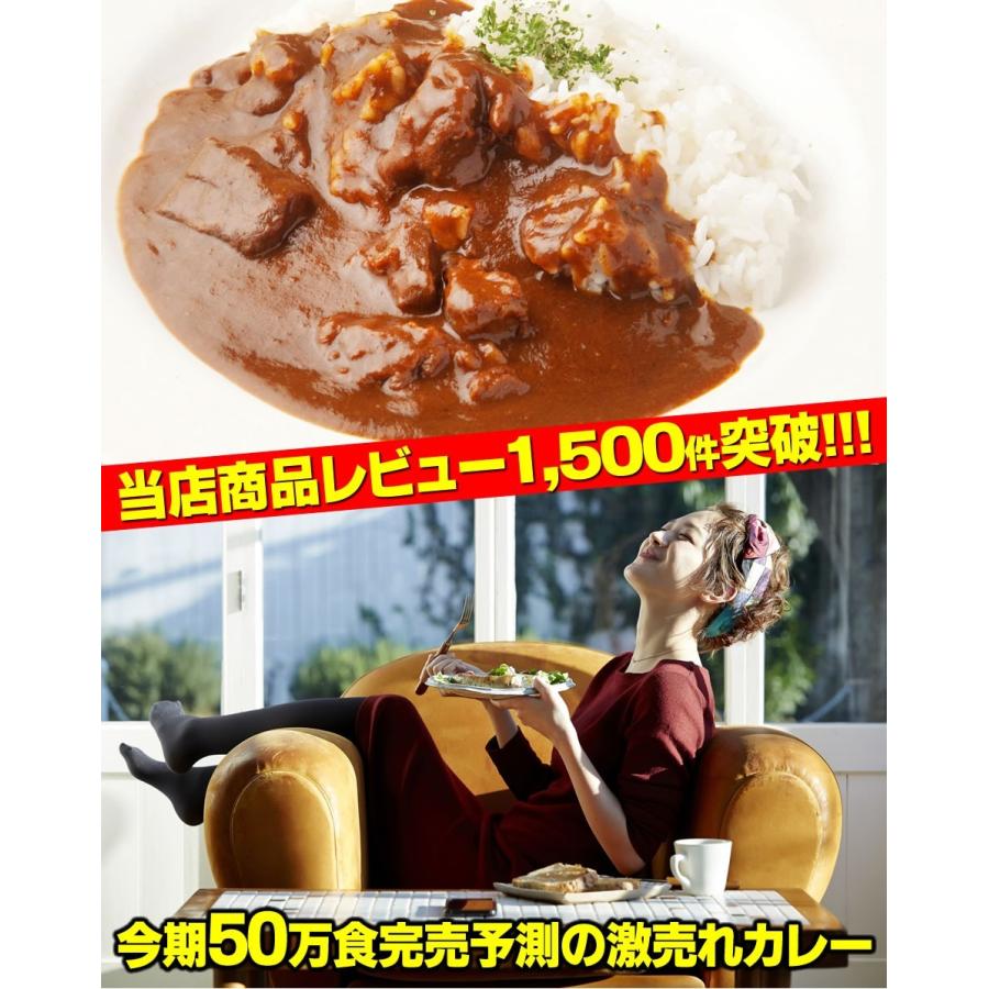 牛すじカレー 18袋 100％国産 牛すじ たまねぎ使用 中辛 惣菜 レトルト 送料無料 非常食 おつまみ 珍味 牛肉 ご飯のお供 贅沢｜sougous｜14