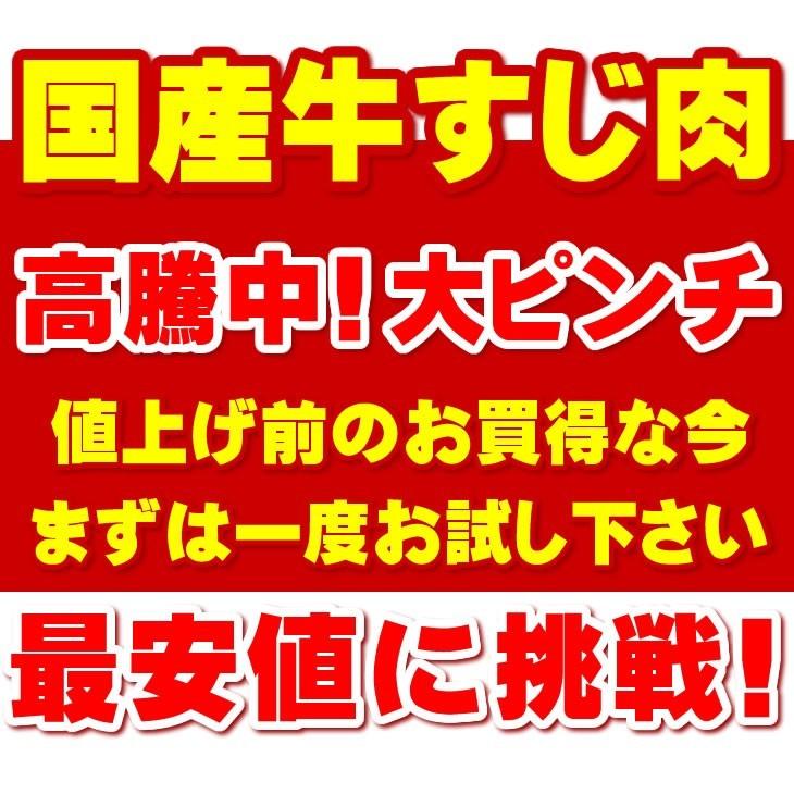 牛すじカレー 18袋 100％国産 牛すじ たまねぎ使用 中辛 惣菜 レトルト 送料無料 非常食 おつまみ 珍味 牛肉 ご飯のお供 贅沢｜sougous｜04