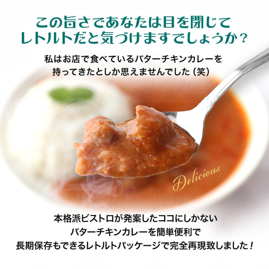 ビストロハルタ バターチキンカレー180g 2袋 国産 レトルト 送料無料 長期保存 非常食 家飲み リモート飲み 宅飲み ご飯のお供 業務用 専門店 通販 国内製造 Sc Fs 002 Y 総合食品通販 通販 Yahoo ショッピング