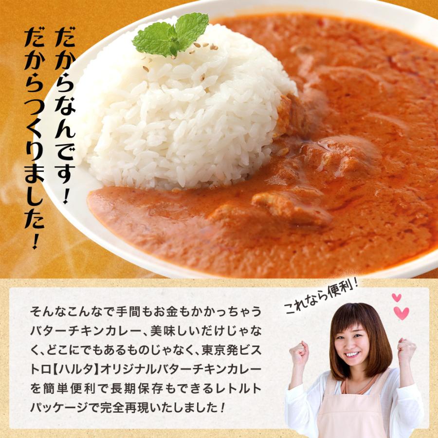 ビストロハルタ バターチキンカレー180g 4袋 国産 レトルト 送料無料 長期保存 非常食 家飲み リモート飲み 宅飲み ご飯のお供 業務用 専門店 通販 国内製造 Sc Fs 004 Y 総合食品通販 通販 Yahoo ショッピング